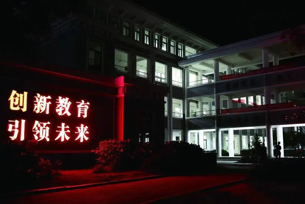 宿迁职业技术学院怎么样（宿迁职业技术学院校园夜晚的那些灯光）