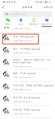 如何在手机上裁剪音频？就是这么简单
