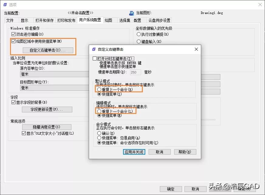 CAD制图初学入门攻略又双叒叕来啦！千万别错过哦