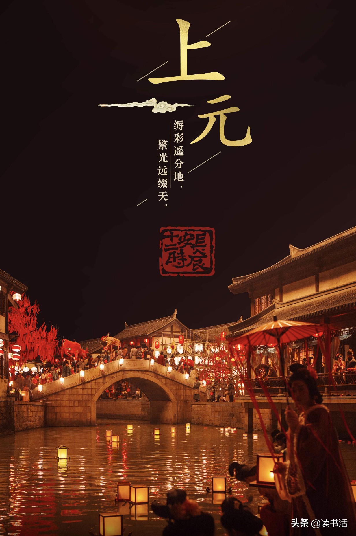上元节是什么节日由来和传说上元节指的是哪一传统节日