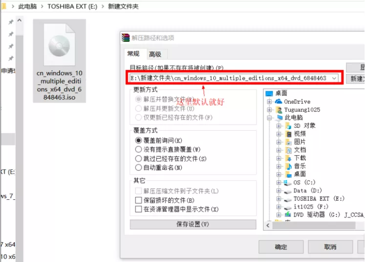 Win10如何使用自带虚拟光驱打开ISO镜像文件？