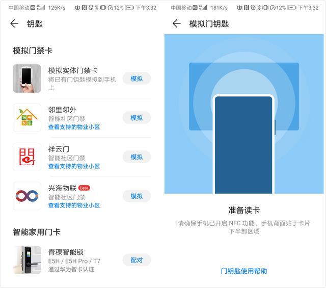 华为手机上的NFC怎么用？原来它还有这么多功能，幸好钱没白花