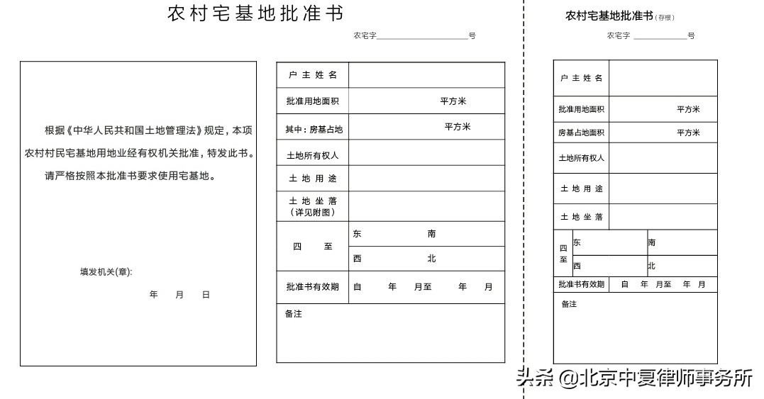 申请宅基地建房，你想知道的都在这里