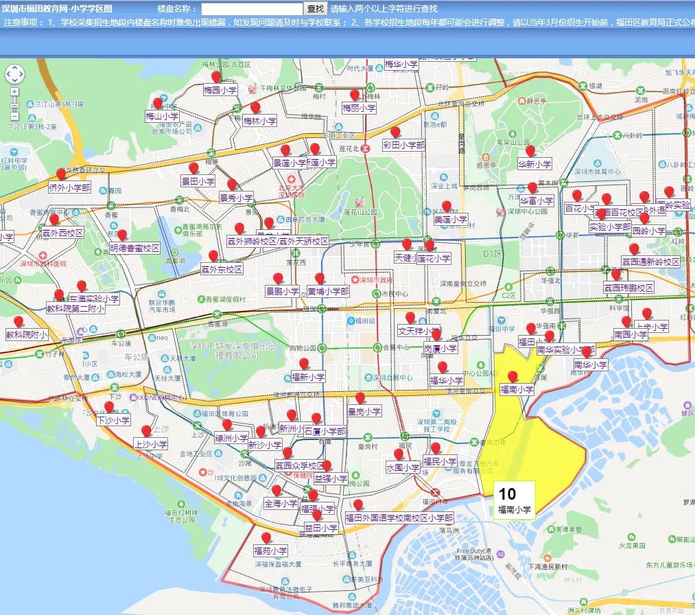 福田区2019年小学学区划分情况汇总！附高清地段代码图