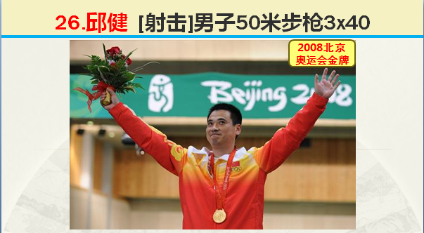 2008年北京舉辦多少屆奧運會（8月8日，2020年東京奧運會閉幕，2008年北京奧運會開幕）