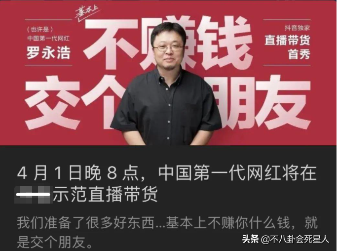 10位初代网红沉浮史：奶茶妹妹、罗永浩励志，犀利哥越发失常