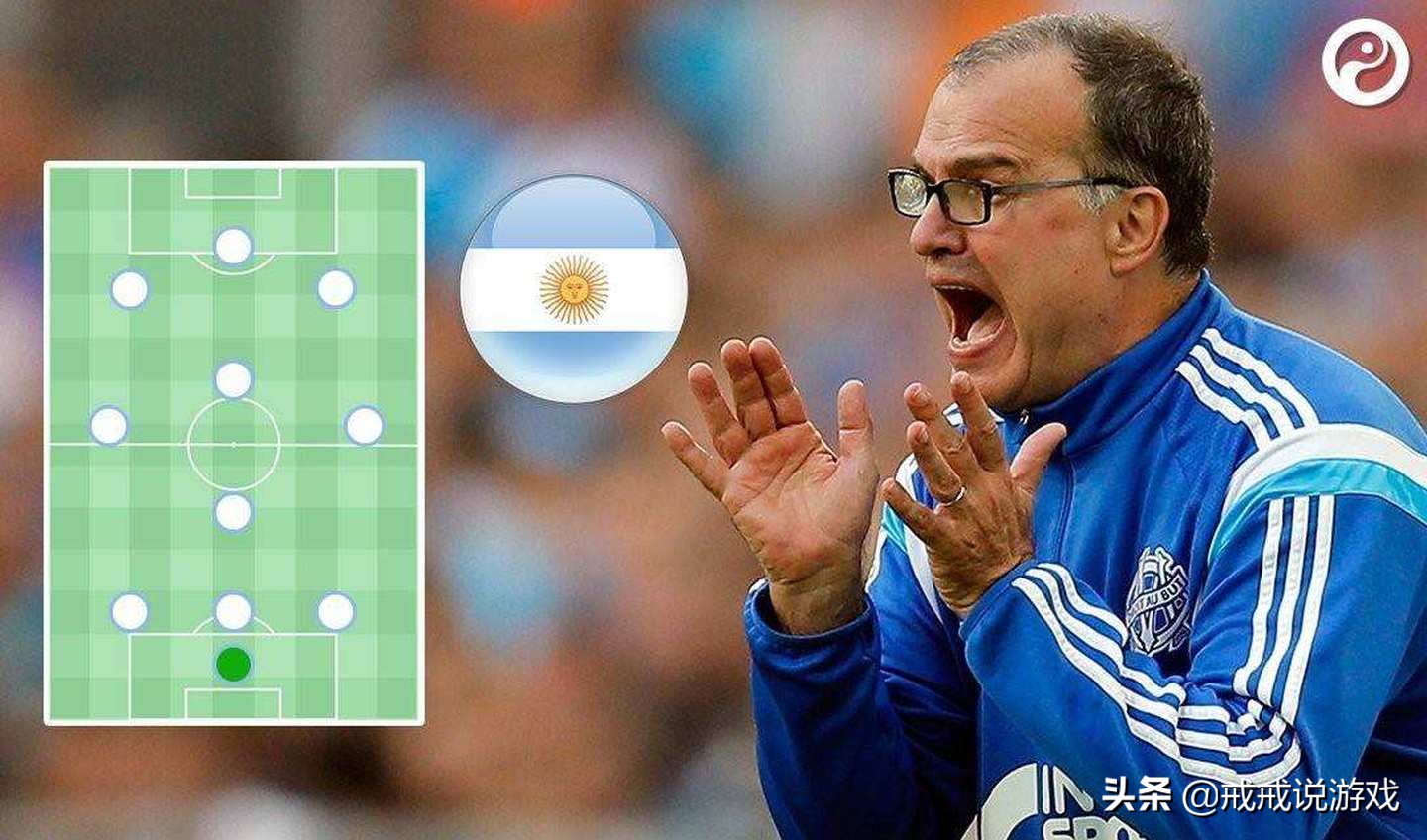 实况足球恩里克教练测评（实况足球手游 这个教练的阵型也太有艺术性了吧，他是疯子贝尔萨）