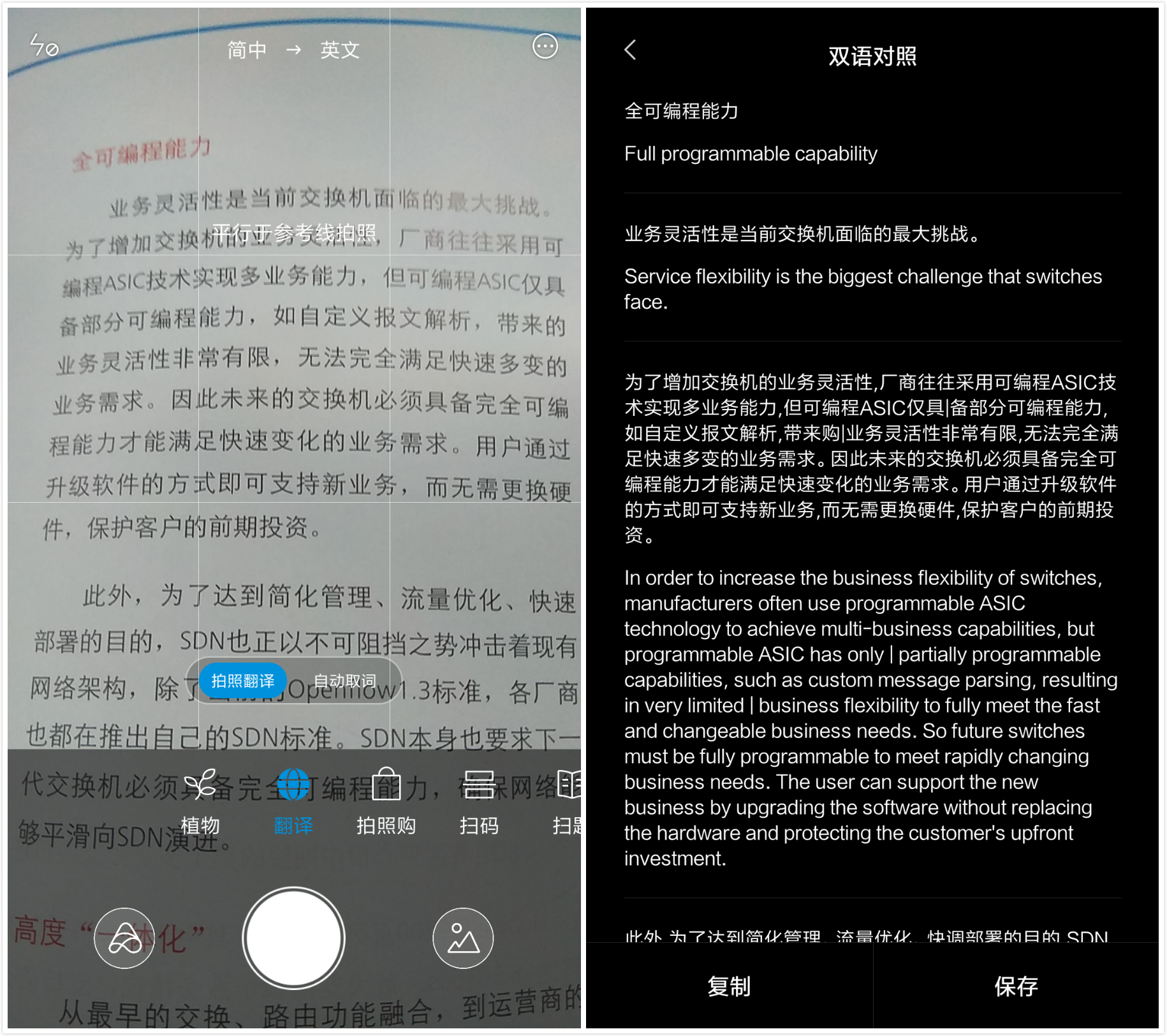 小米按下这个功能，即可快速翻译多国语言！网友：简直是翻译神器