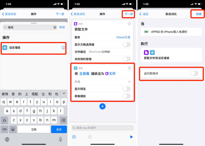 哔！能随电量变化 iPhone 壁纸，制作方法来了