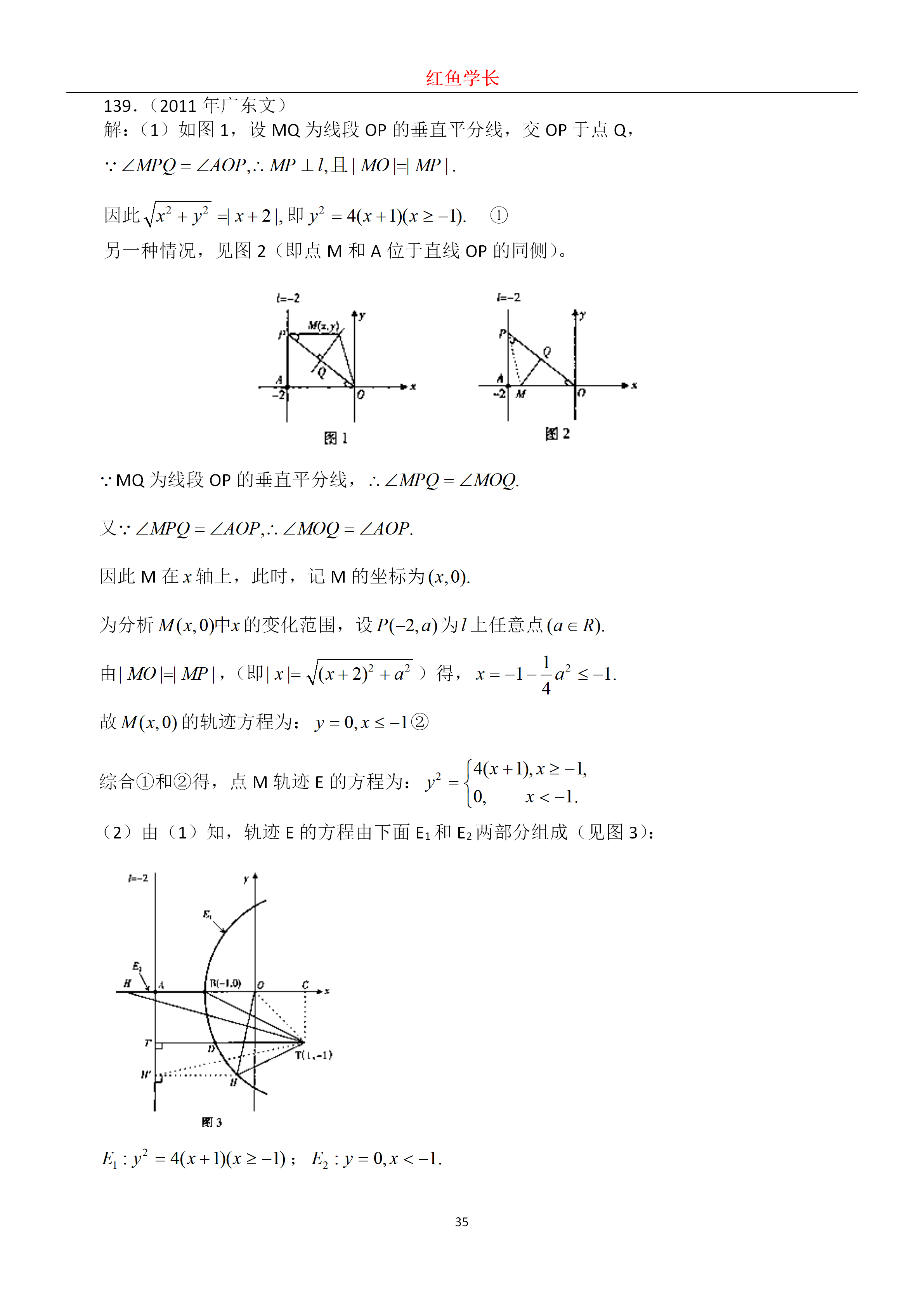 高考数学：历年圆锥曲线真题分享，分分钟搞定圆锥曲线压轴题