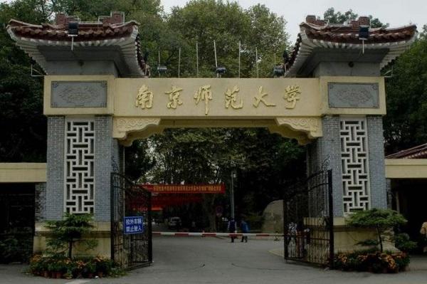 历史上“国字头”大学：11所国立师范大学，估计你基本都不知道