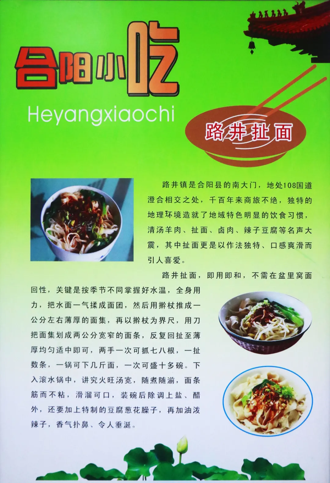 合陽風(fēng)味小吃推薦（三）