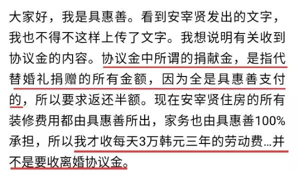 胸部不性感也是错？安宰贤具惠善这场离婚大戏，要撕得你死我活？