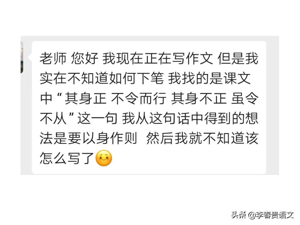作文段落训练点评——先秦诸子语录
