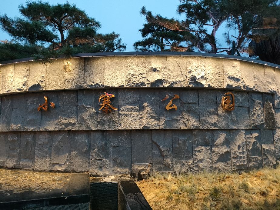 西安最繁华的小寨地区有了一个美丽的袖珍城市公园