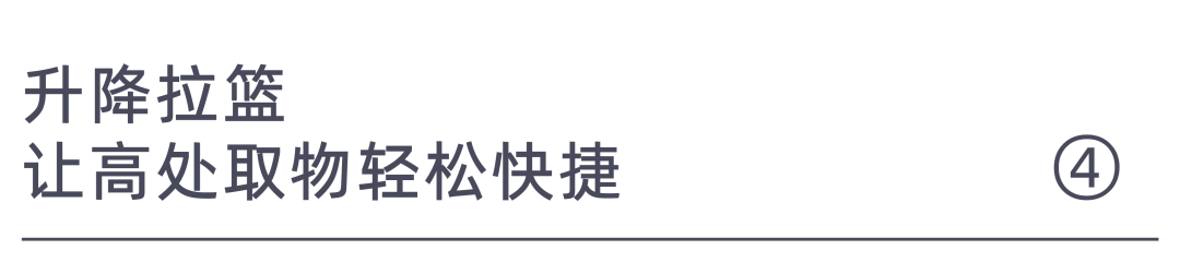 这些高效收纳的功能五金，你选对了吗？