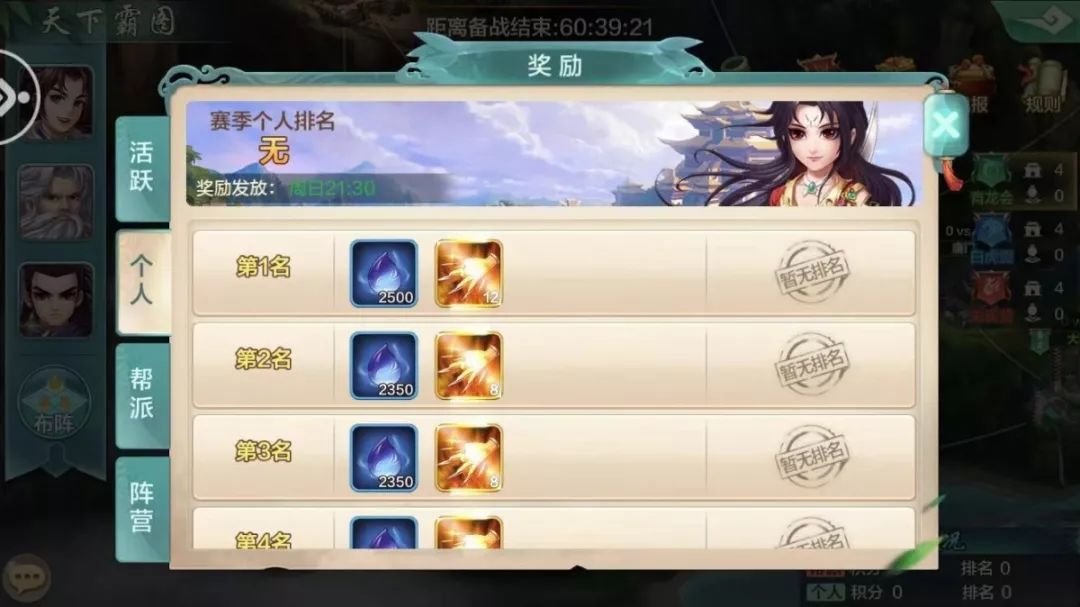 侠客风云传｜天下霸图玩法分析