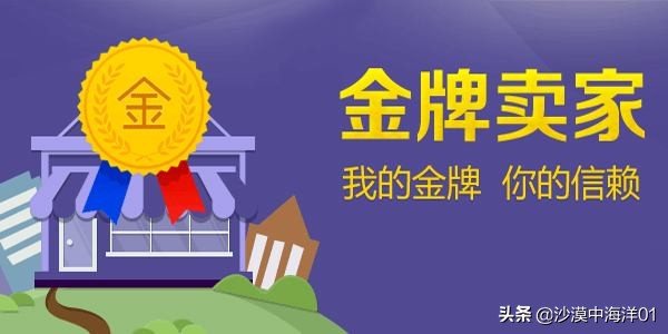 淘宝金牌卖家专属贷款如何申请？