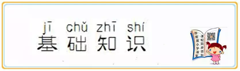 文字加偏旁组新字组词（文字加偏旁组新字组词二年级）-第16张图片-华展网