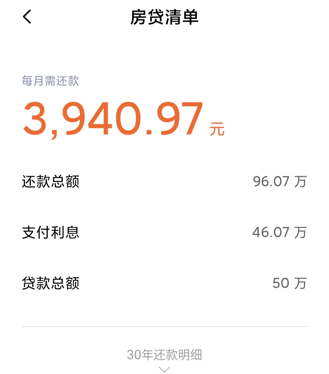 商业贷款流程和注意事项