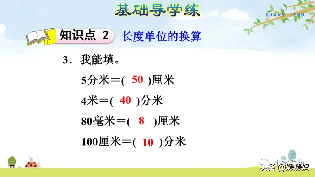 1公分等于多少厘米，1公分标准单位换算图