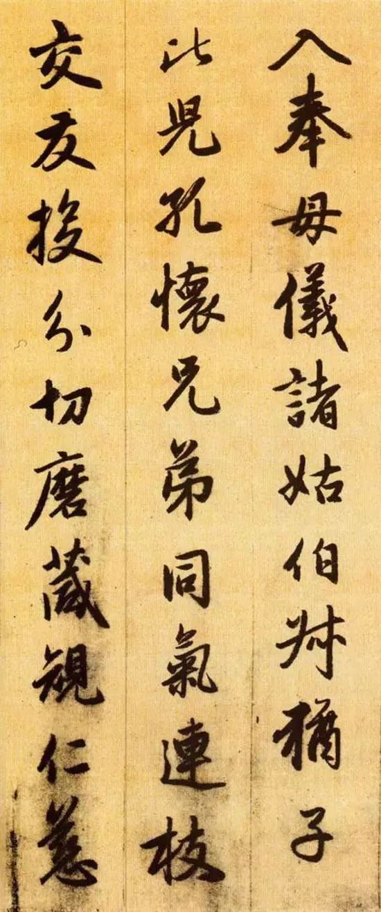 赵孟頫行书《千字文》欣赏