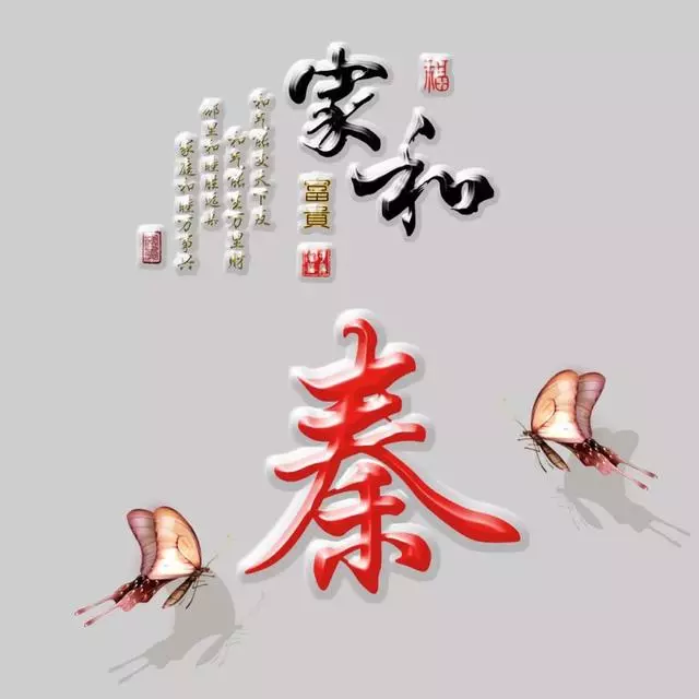 以竹报平安，家和富贵为题的姓氏微信头像（100张），太漂亮了