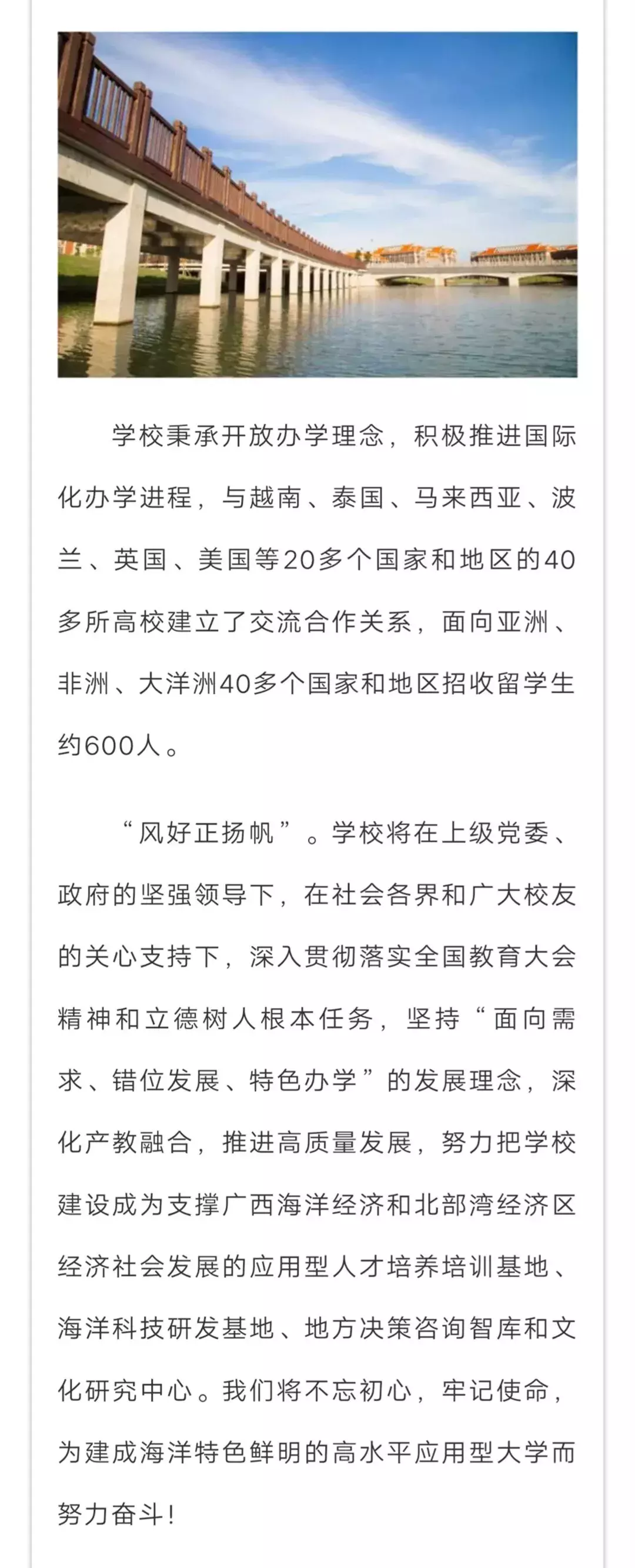 从钦州学院到北部湾大学升级蜕变，这两张图对比让人惊艳
