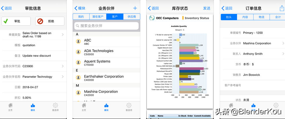 SAP B1 相关移动端应用，安卓版下载。