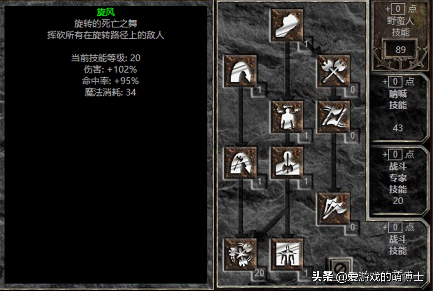 专为金币而生，《暗黑破坏神2》重制版打钱野蛮人简要攻略