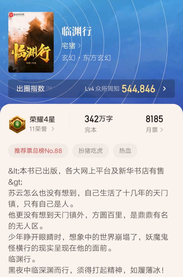 完美世界、一世之尊等四本已经完结的玄幻小说推荐，你都看过吗？