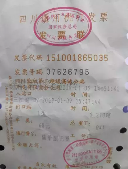 费用报销会计，请先把发票种类搞清楚