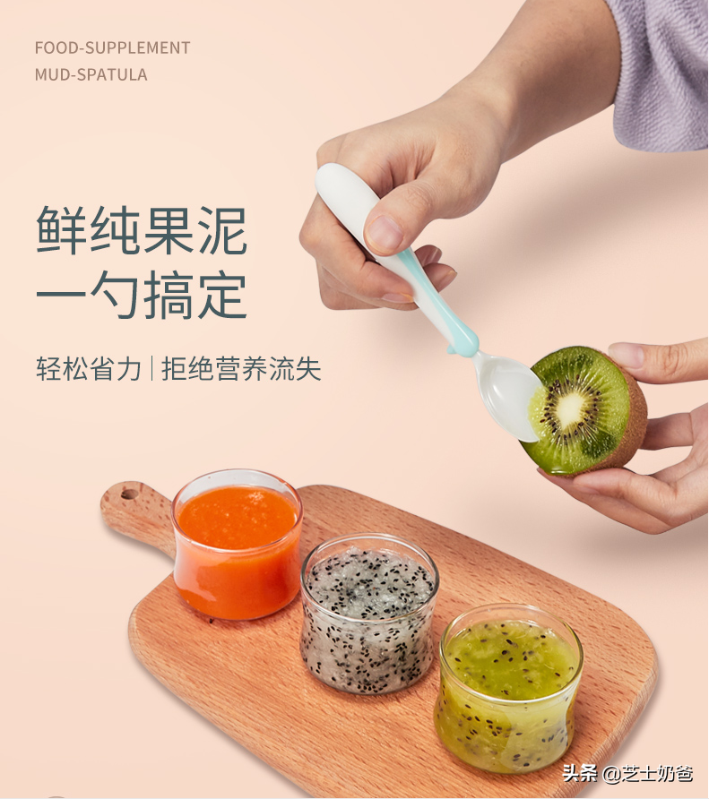 刮泥勺有必要买吗？TOP刮泥勺推荐/果泥勺推荐
