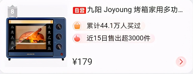 家用烤箱怎么選？家用烤箱哪個牌子的好？對比銷量榜家用烤箱優劣