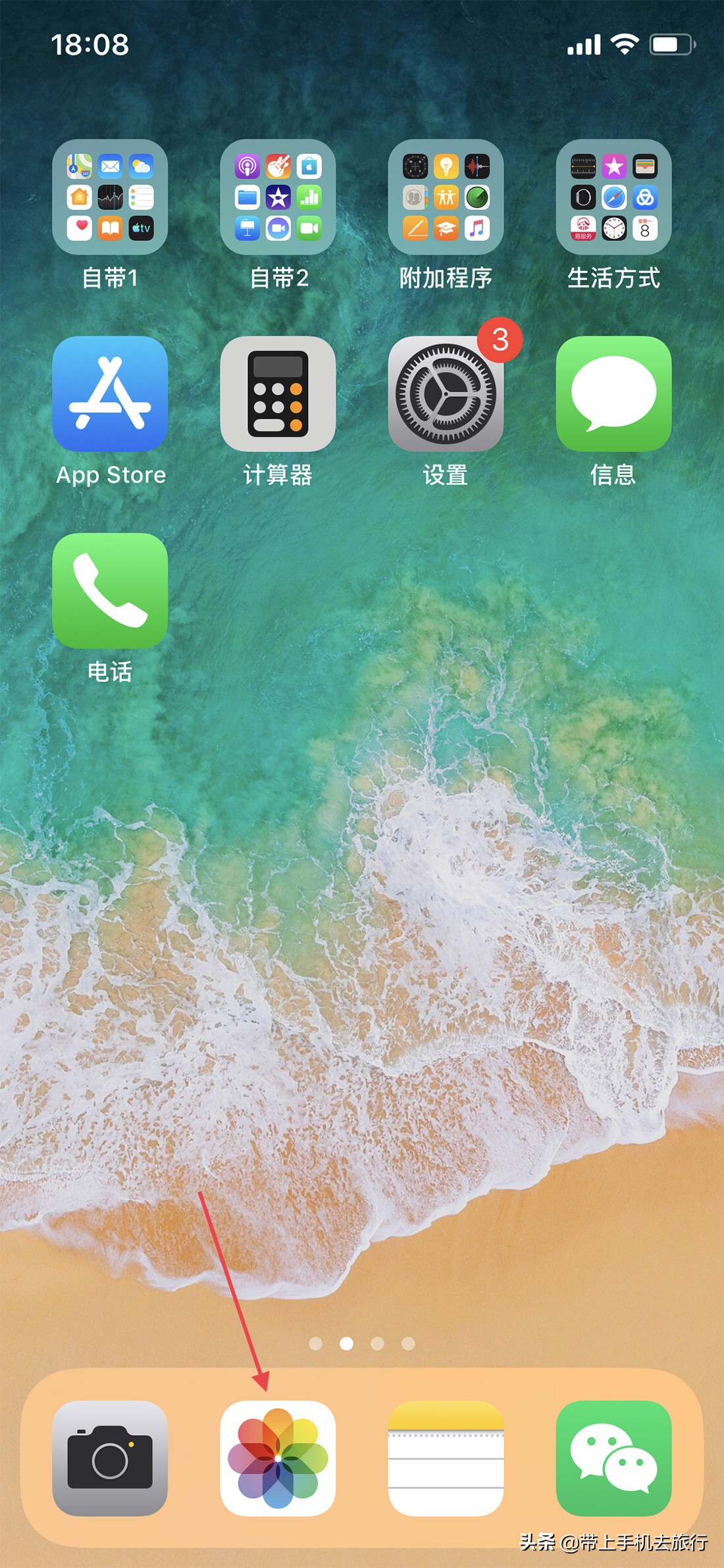 不会用iPhone手机自带的“实况”拍慢门不是真果粉