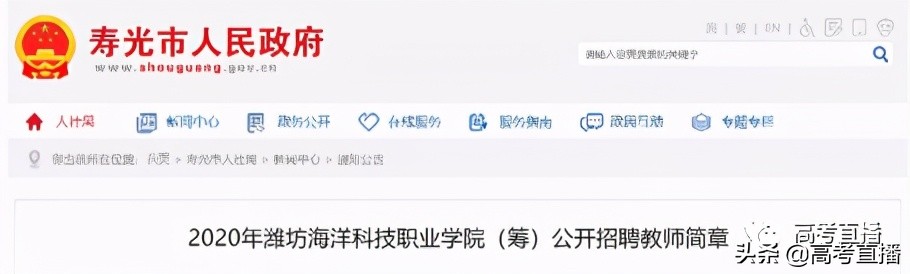 录取分很低？28所新大学今年秋季开始招生！（本专科都有）