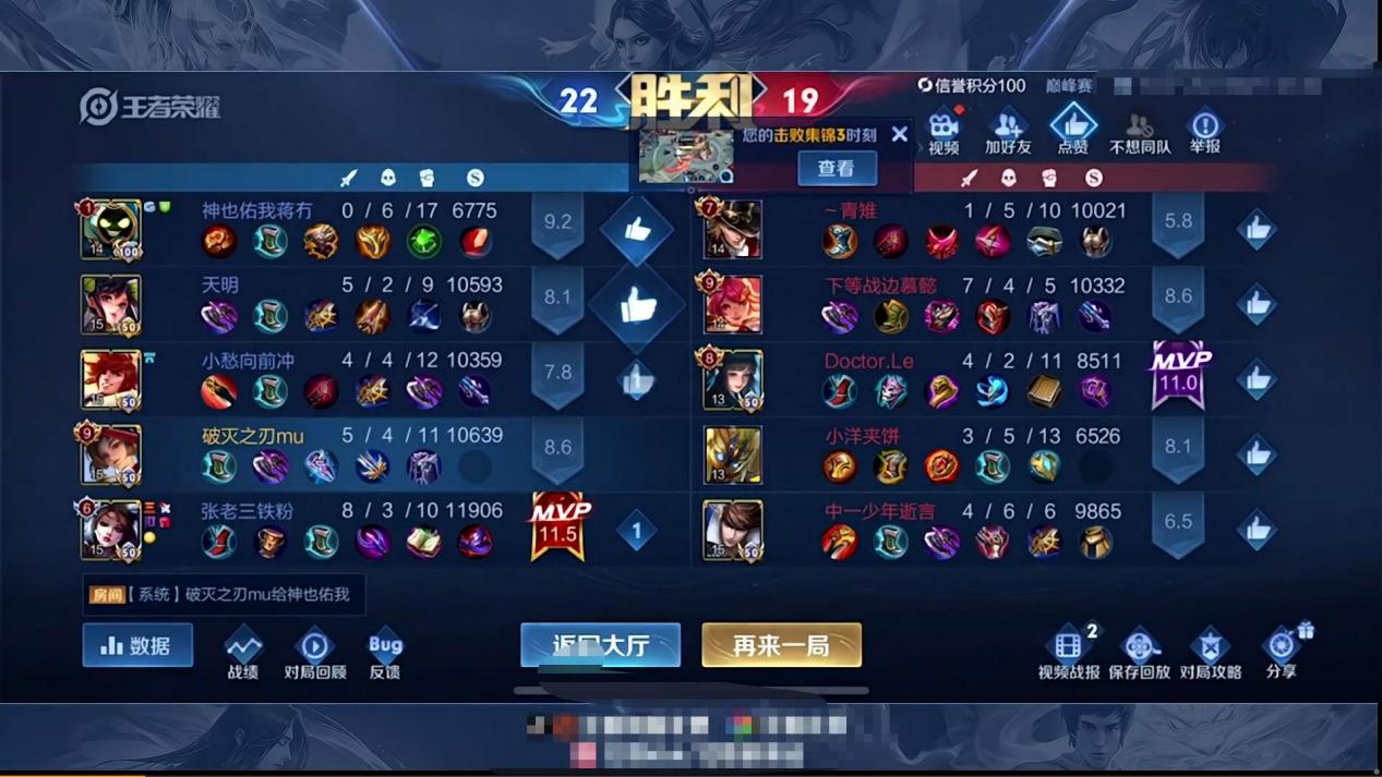 北慕撞车国一貂蝉，赛后看到战绩页太夸张，貂蝉出装原来这么细节