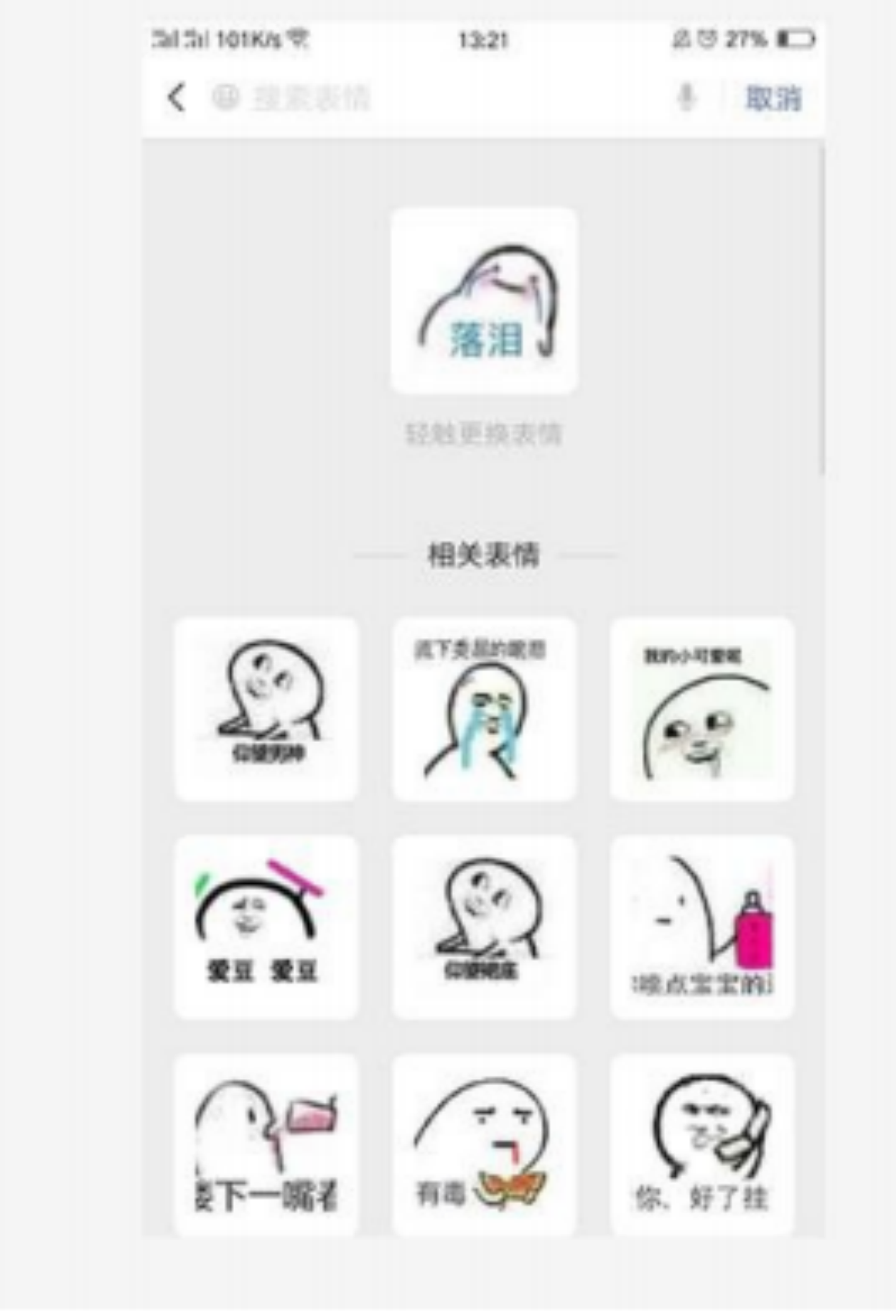 14个微信使用技巧：查好友是否删除自己，开发票，查商品真伪等等