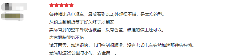 电动车“好评榜”来了！雅迪、小牛上榜前三，最低1149，你认同吗
