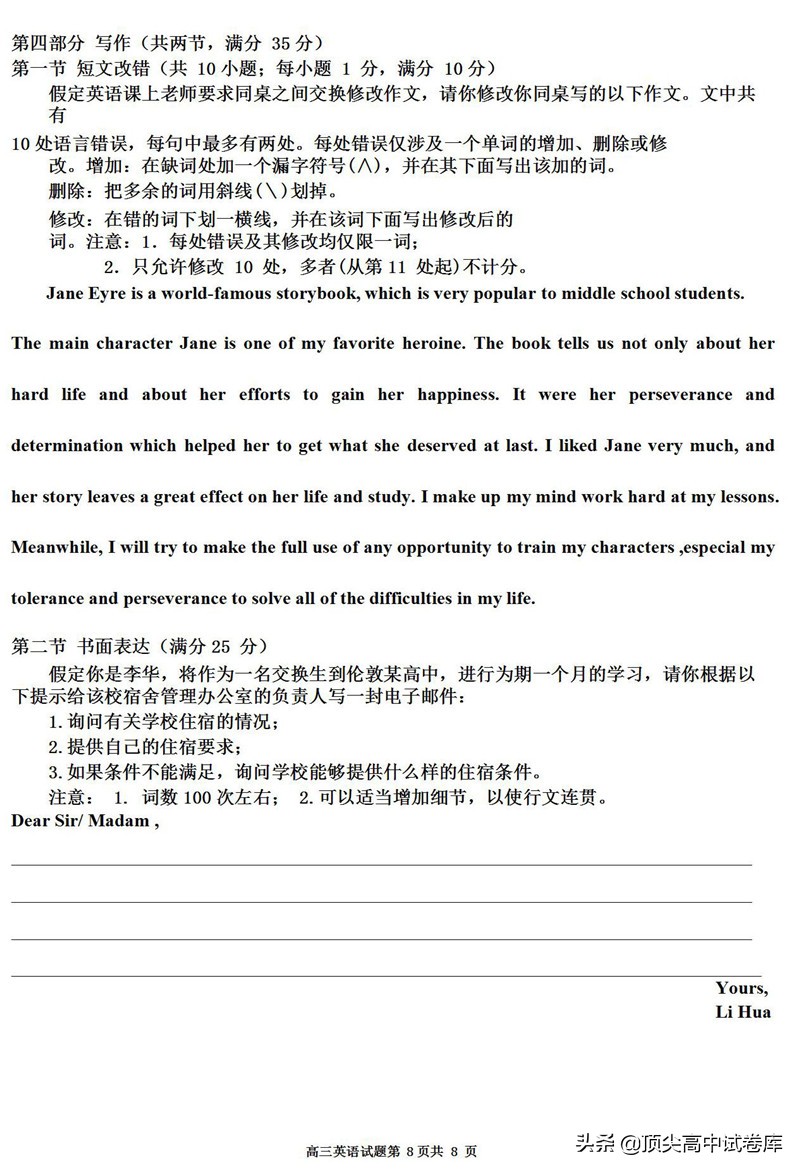 2020安徽六校高三第一次测试英语试卷答案解析