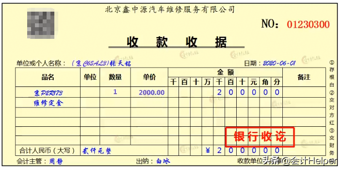 汽修行业会计实操详解（附案例），掌握让你告别加班升职加薪