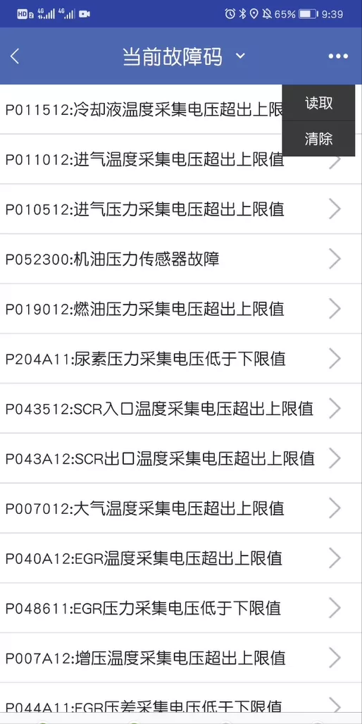 智能手机诊断仪 最重要的诊修功能怎么用？