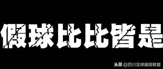 世界杯预赛踢假球(“往自家门里踢”！回顾中国体坛那些著名假球事件)