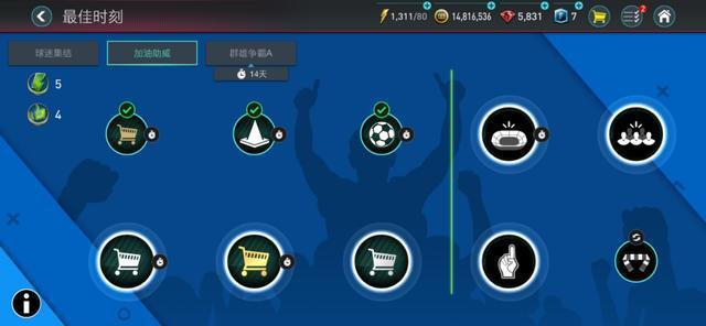 fifa足球世界游戏币在哪弄（FIFA足球世界：最佳时刻活动攻略，你想要的都在这里！）