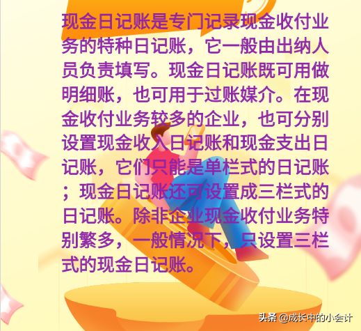浏览一下会计的笔记！总结归纳了会计建账的基本程序！值得拥有！
