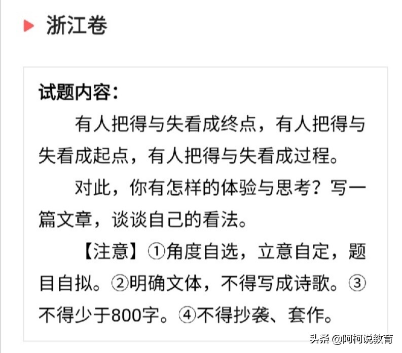 湖北、湖南、江苏高考作文题目出炉！二卷考生有点惨，漫画题目难