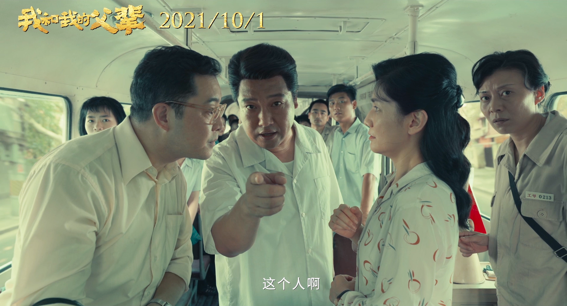 世界杯沙溢合集(徐峥新片揭开神秘面纱，20位一线演员主演，张艺谋出场送最大彩蛋)