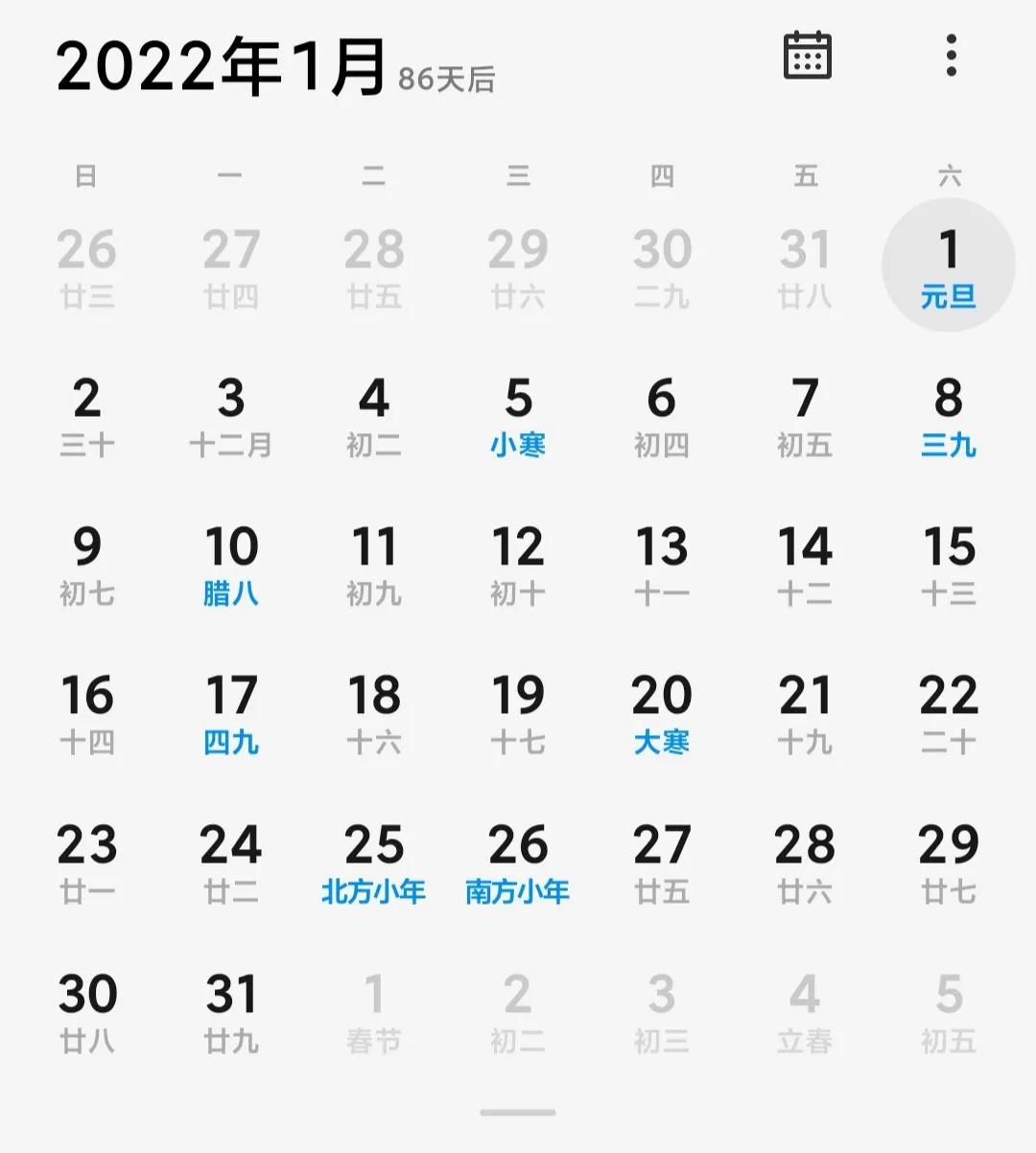2021年国庆长假结束，距离元旦还有86天，春节还有114天