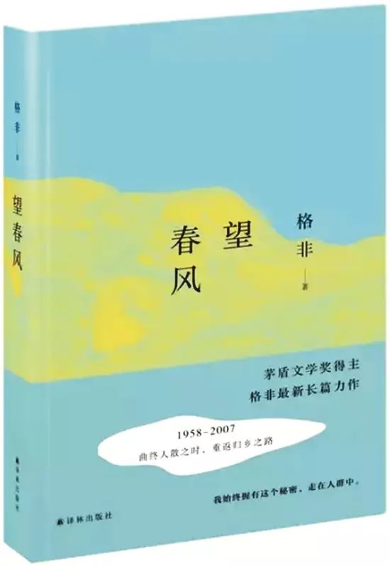 林培源：这十部经典小说“调教”了我