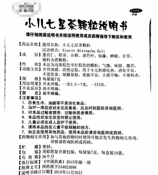 水煮驴皮事件：中西医“吐槽大会”，你站谁？｜39年鉴
